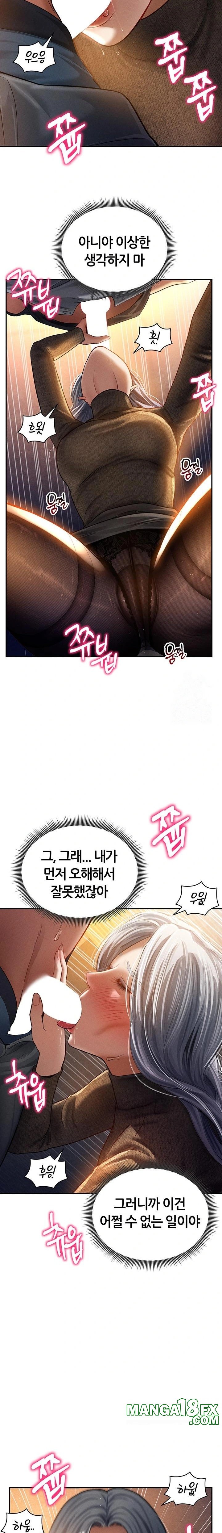 My Eyes Now See Desire Raw Chapter 25 - Page 10