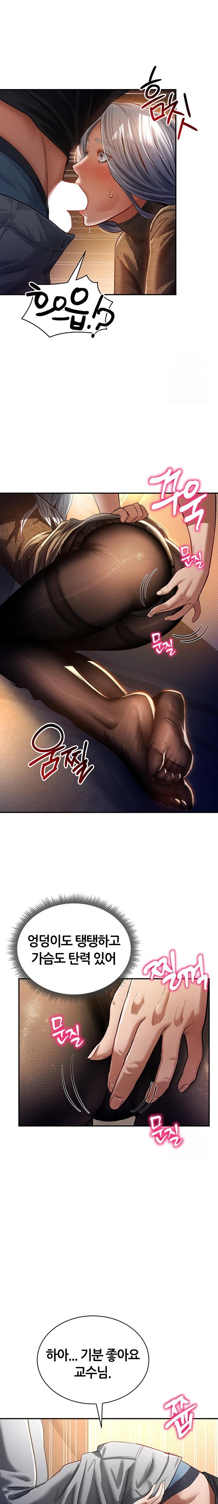 My Eyes Now See Desire Raw Chapter 25 - Page 12