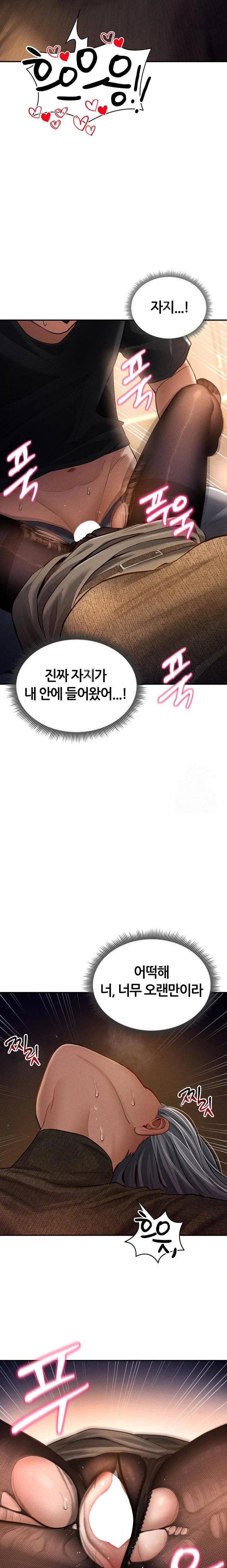 My Eyes Now See Desire Raw Chapter 25 - Page 19