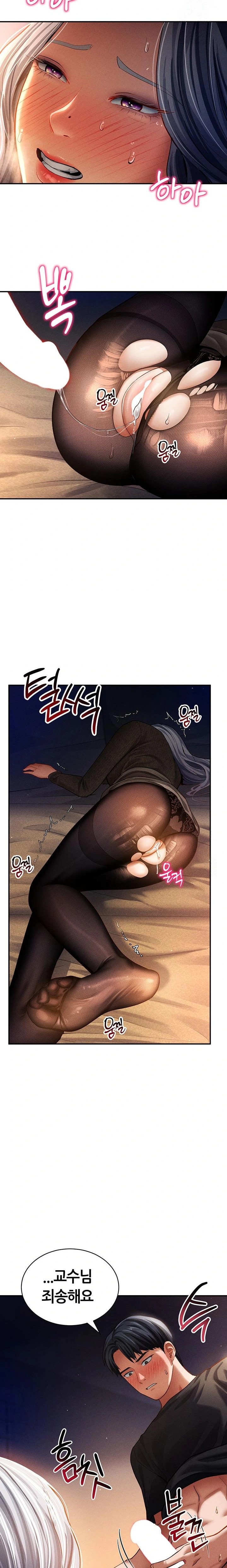 My Eyes Now See Desire Raw Chapter 25 - Page 22