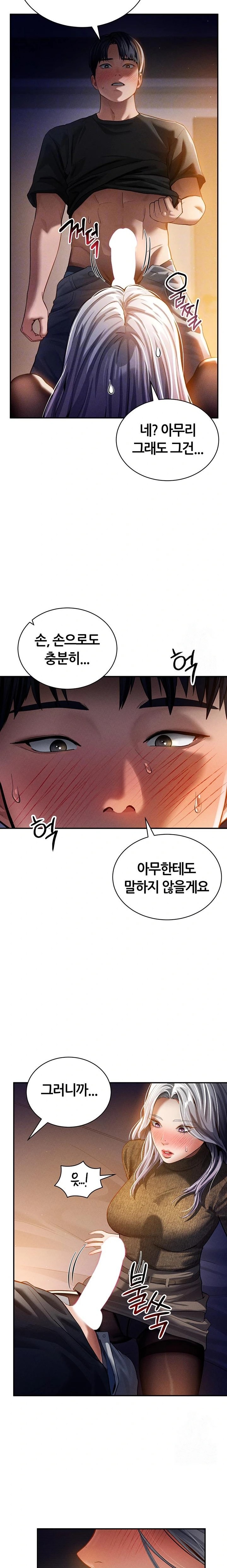 My Eyes Now See Desire Raw Chapter 25 - Page 7