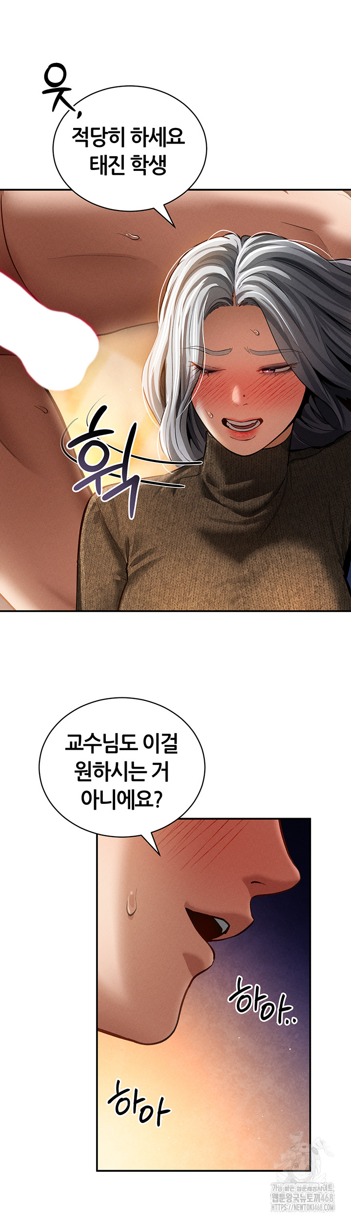 My Eyes Now See Desire Raw Chapter 26 - Page 11