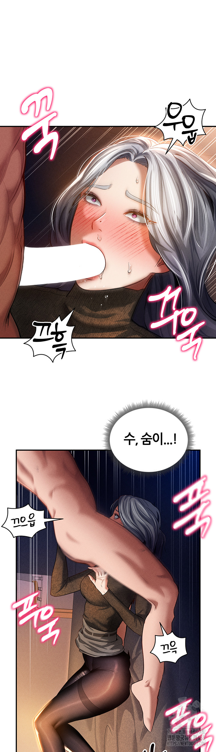 My Eyes Now See Desire Raw Chapter 26 - Page 15