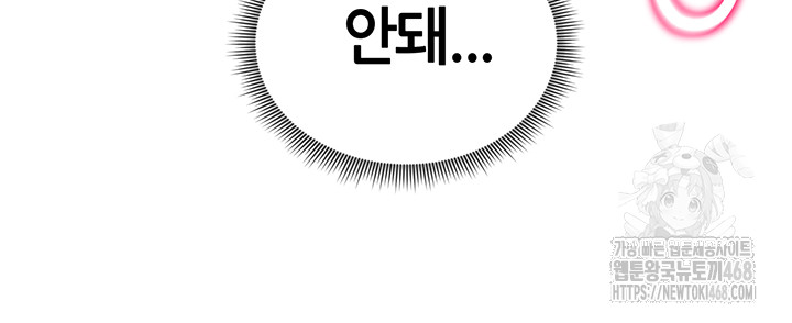 My Eyes Now See Desire Raw Chapter 26 - Page 28