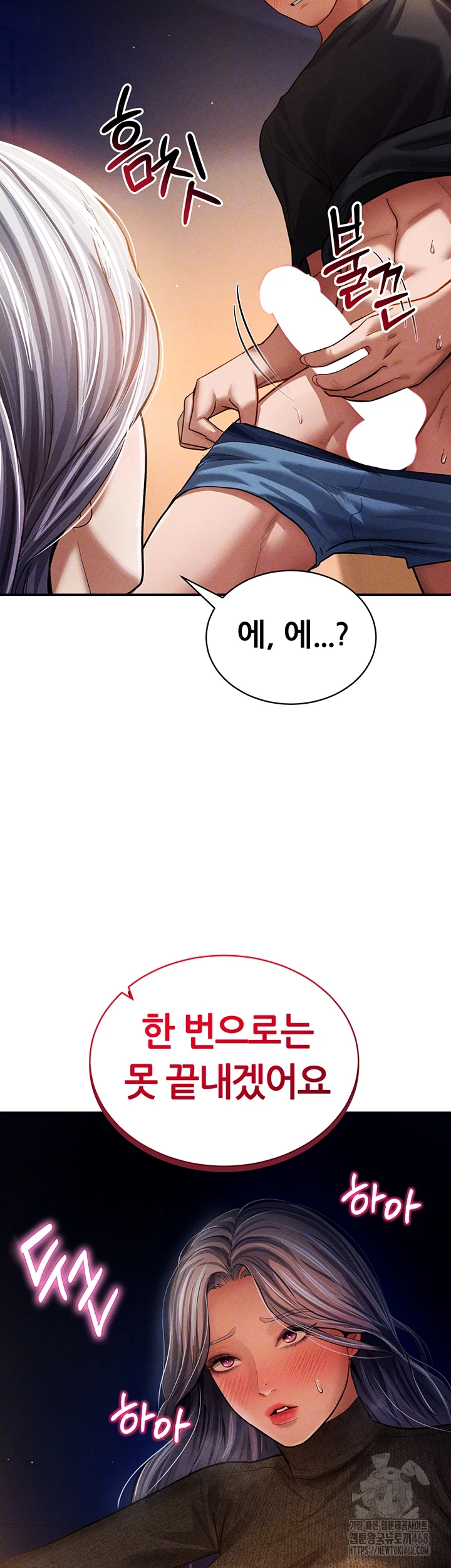 My Eyes Now See Desire Raw Chapter 26 - Page 4