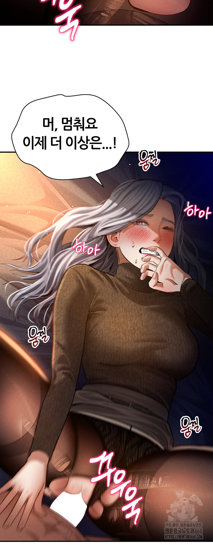 My Eyes Now See Desire Raw Chapter 26 - Page 43