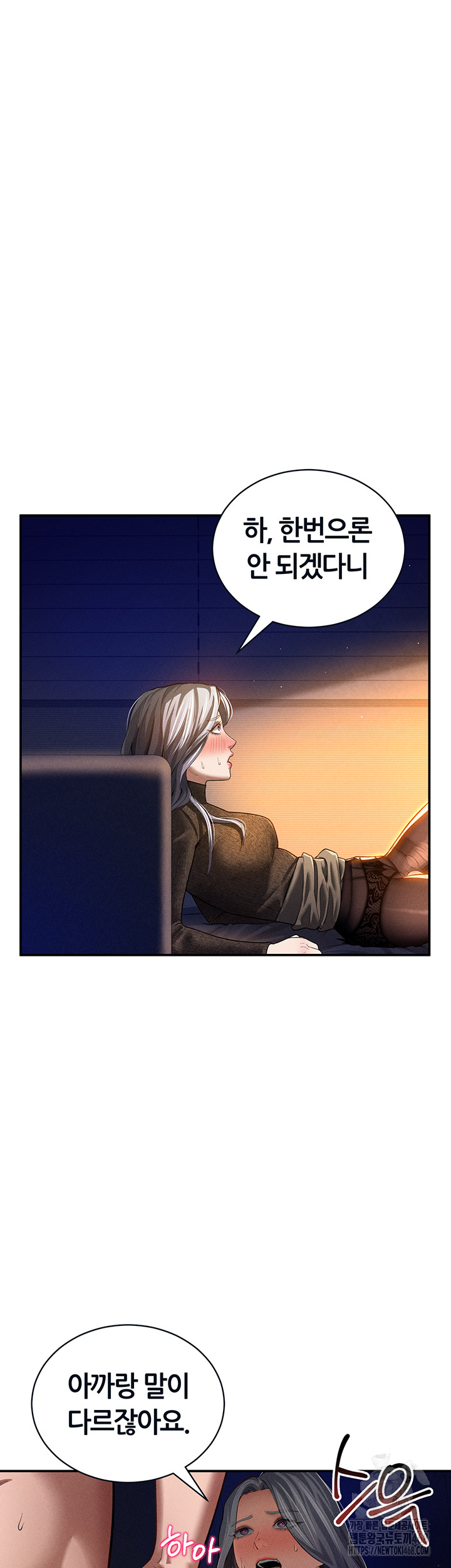 My Eyes Now See Desire Raw Chapter 26 - Page 7