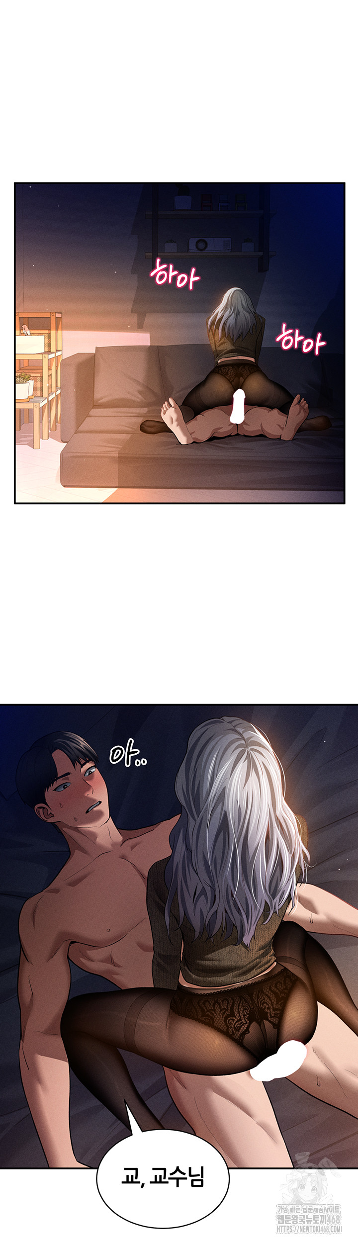 My Eyes Now See Desire Raw Chapter 27 - Page 11