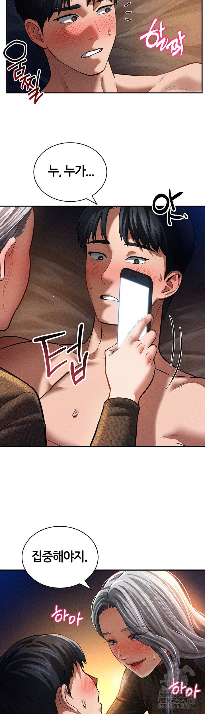 My Eyes Now See Desire Raw Chapter 27 - Page 29