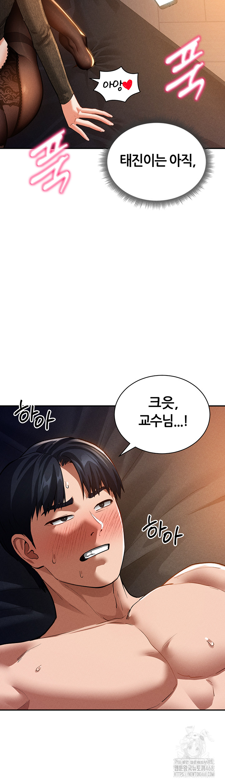 My Eyes Now See Desire Raw Chapter 27 - Page 49