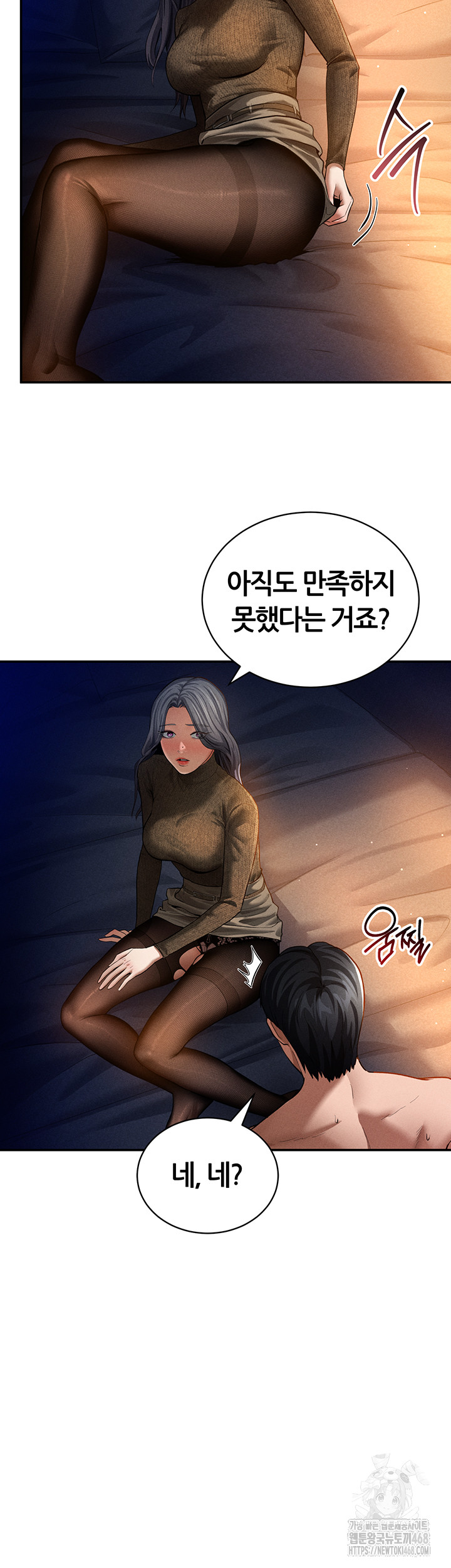 My Eyes Now See Desire Raw Chapter 27 - Page 7
