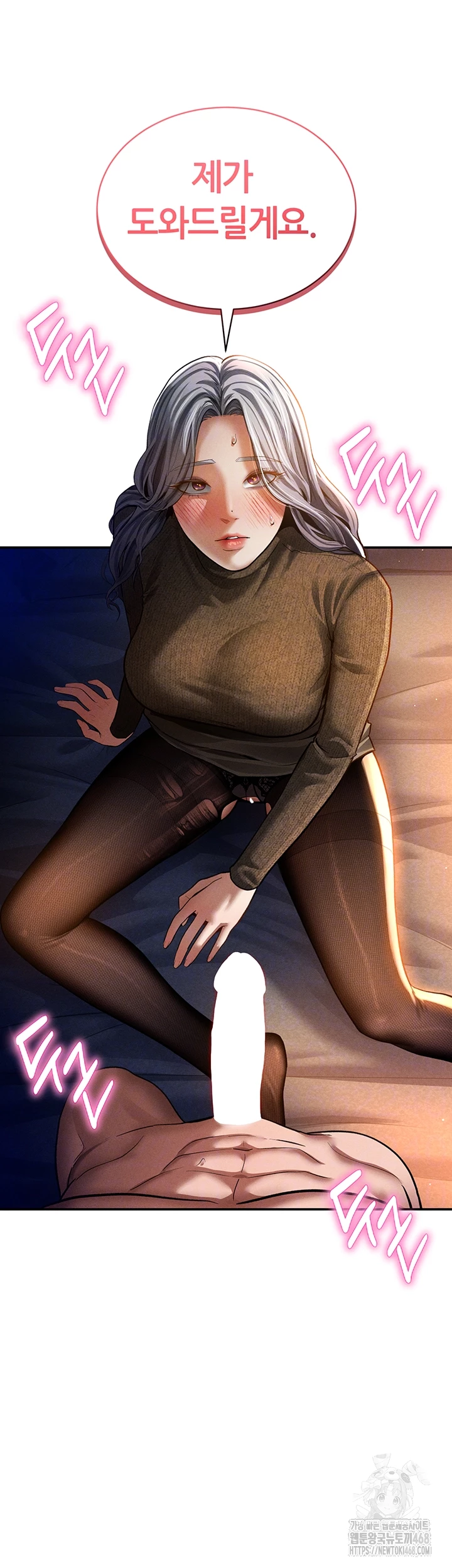 My Eyes Now See Desire Raw Chapter 27 - Page 9