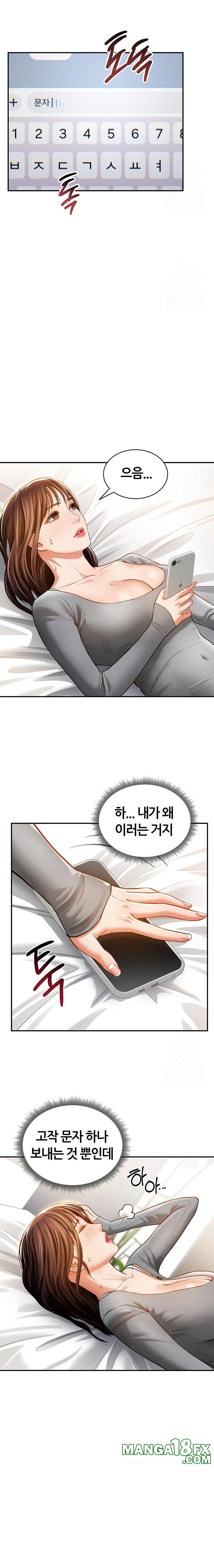 My Eyes Now See Desire Raw Chapter 28 - Page 12