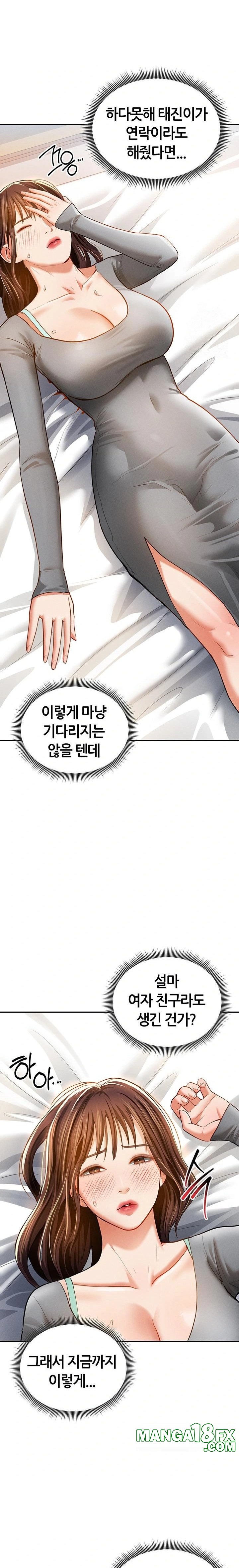 My Eyes Now See Desire Raw Chapter 28 - Page 13