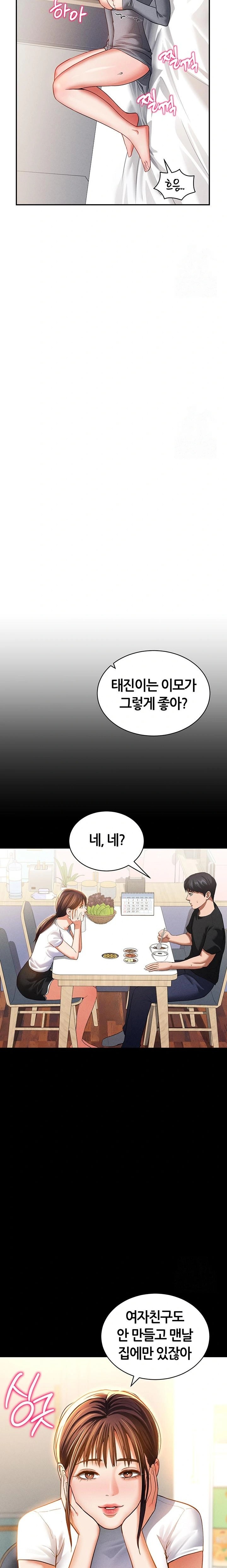 My Eyes Now See Desire Raw Chapter 28 - Page 20