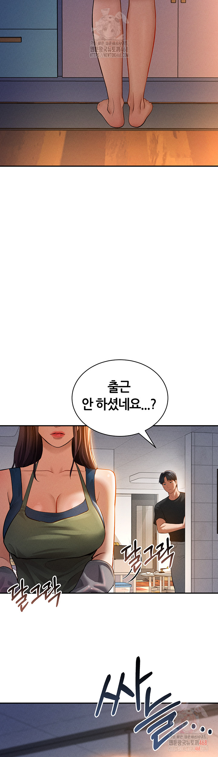 My Eyes Now See Desire Raw Chapter 29 - Page 10