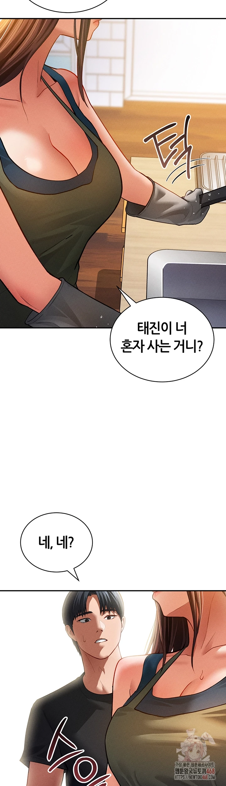 My Eyes Now See Desire Raw Chapter 29 - Page 14