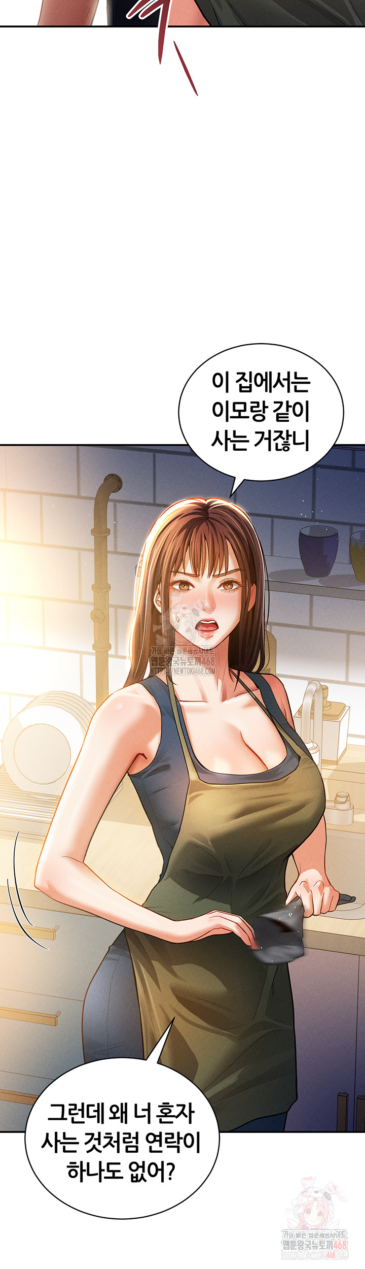 My Eyes Now See Desire Raw Chapter 29 - Page 15