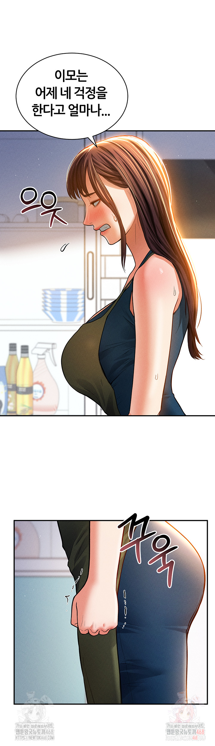 My Eyes Now See Desire Raw Chapter 29 - Page 18