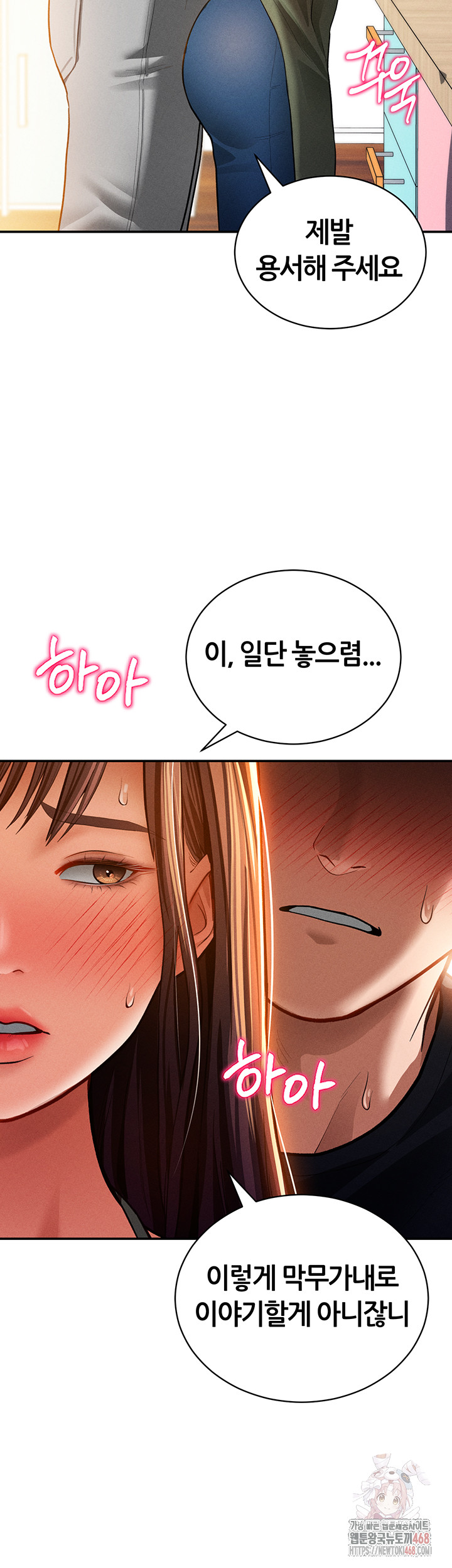 My Eyes Now See Desire Raw Chapter 29 - Page 25