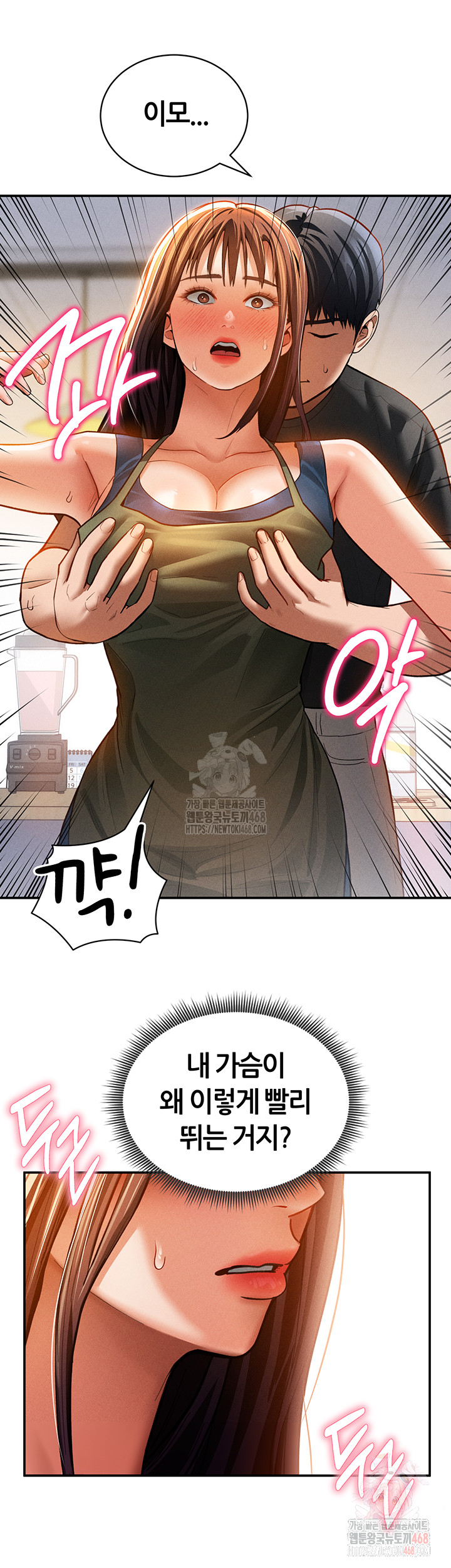 My Eyes Now See Desire Raw Chapter 29 - Page 26