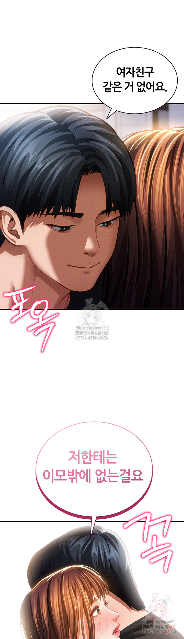 My Eyes Now See Desire Raw Chapter 29 - Page 37