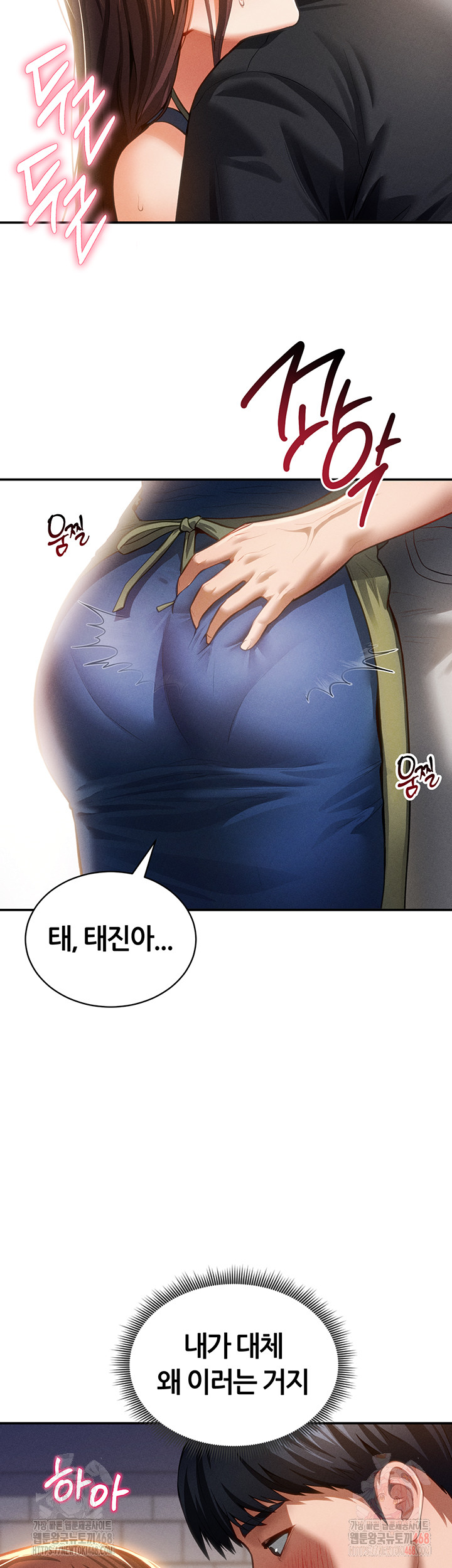 My Eyes Now See Desire Raw Chapter 29 - Page 38