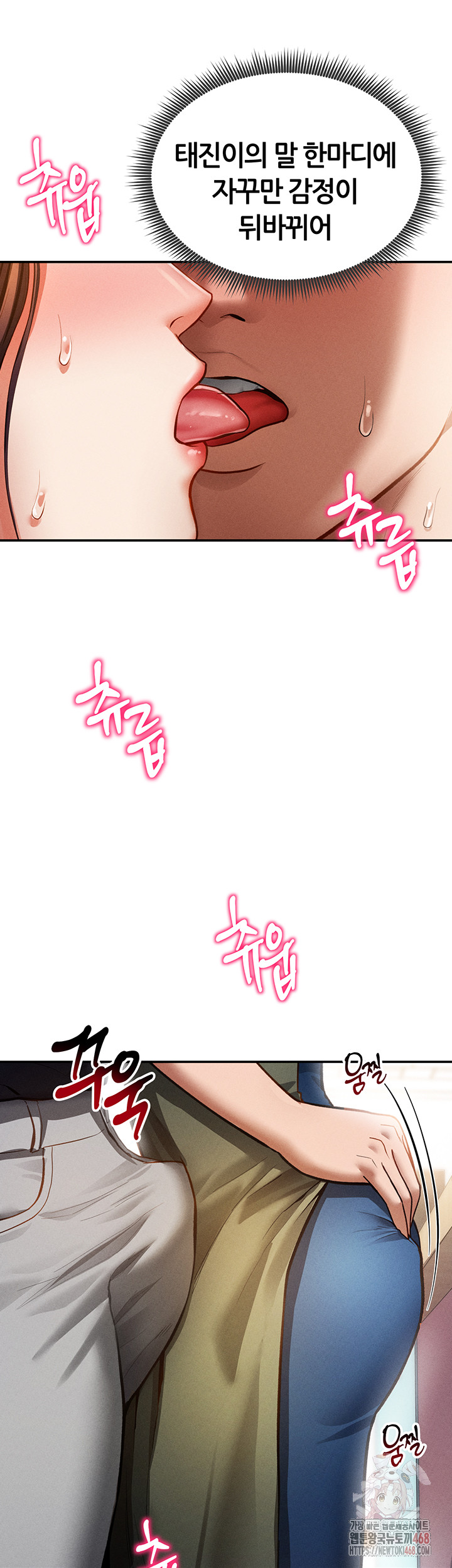 My Eyes Now See Desire Raw Chapter 29 - Page 40