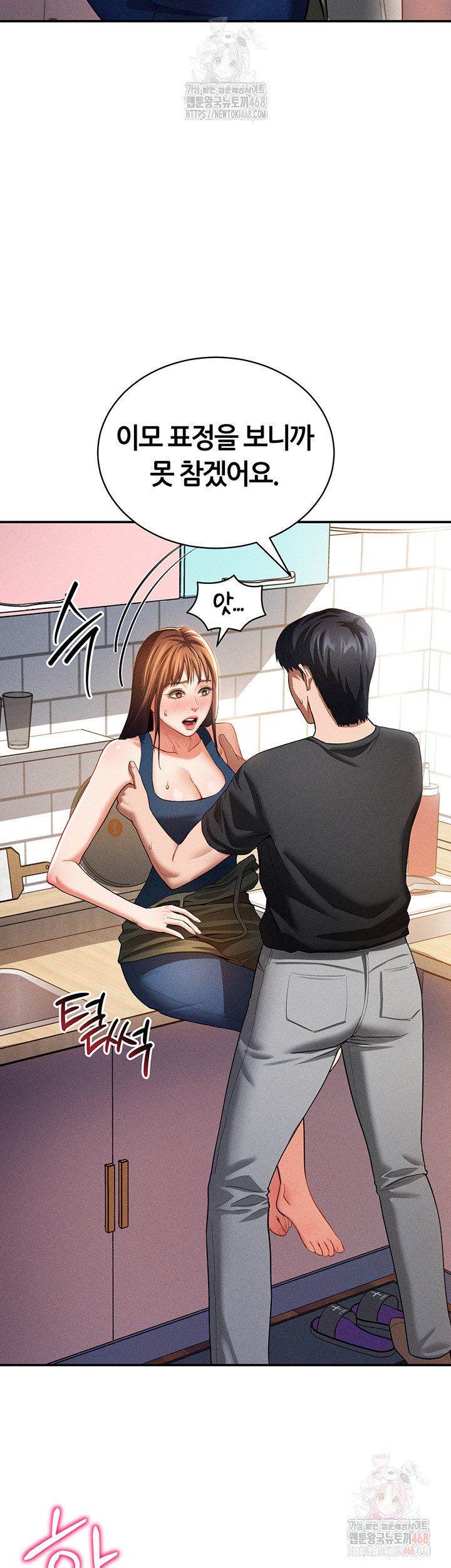 My Eyes Now See Desire Raw Chapter 29 - Page 42