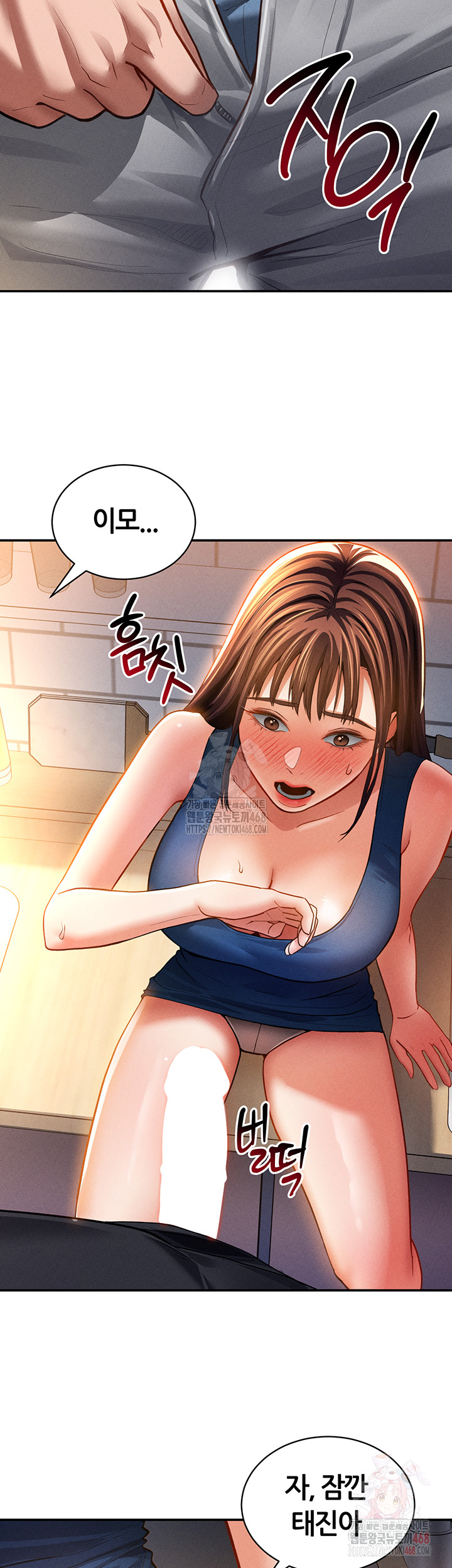 My Eyes Now See Desire Raw Chapter 29 - Page 45