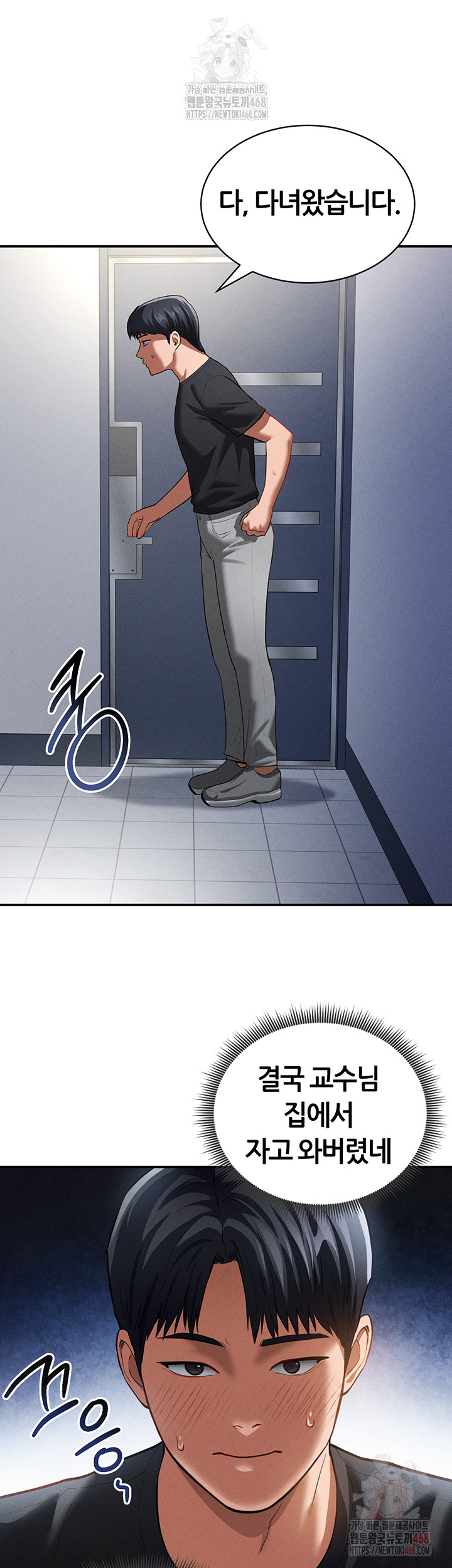 My Eyes Now See Desire Raw Chapter 29 - Page 5