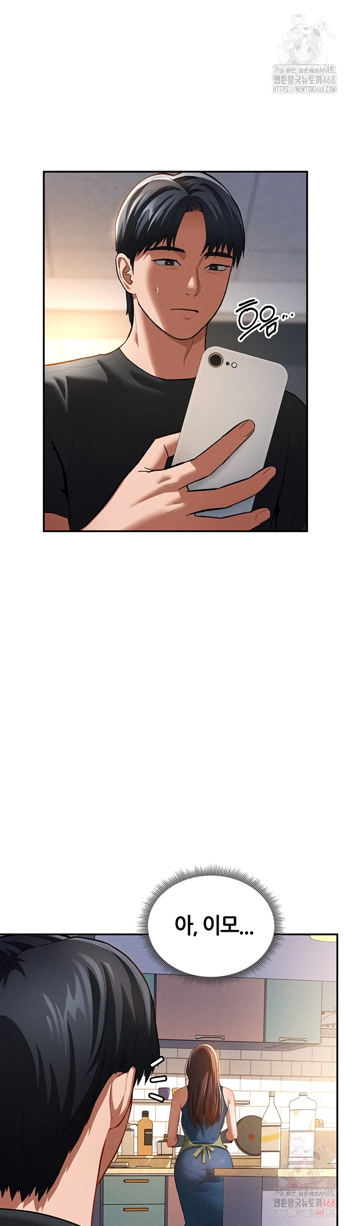 My Eyes Now See Desire Raw Chapter 29 - Page 8