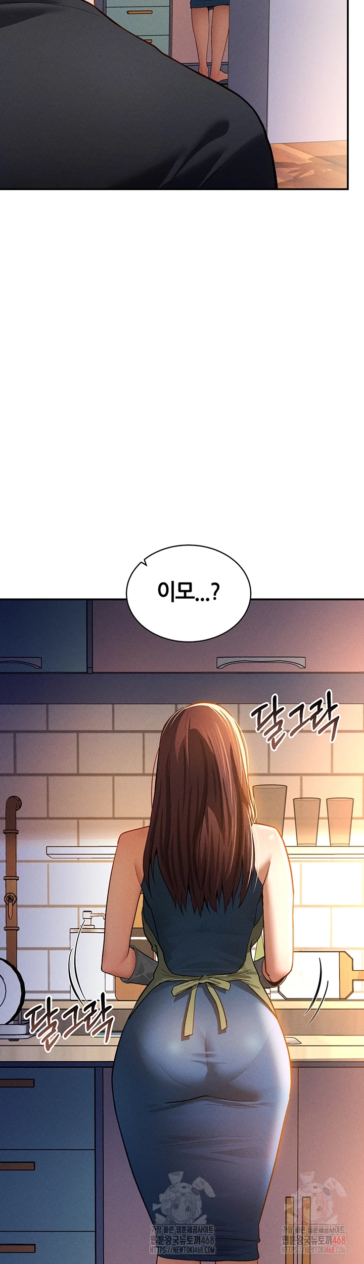 My Eyes Now See Desire Raw Chapter 29 - Page 9