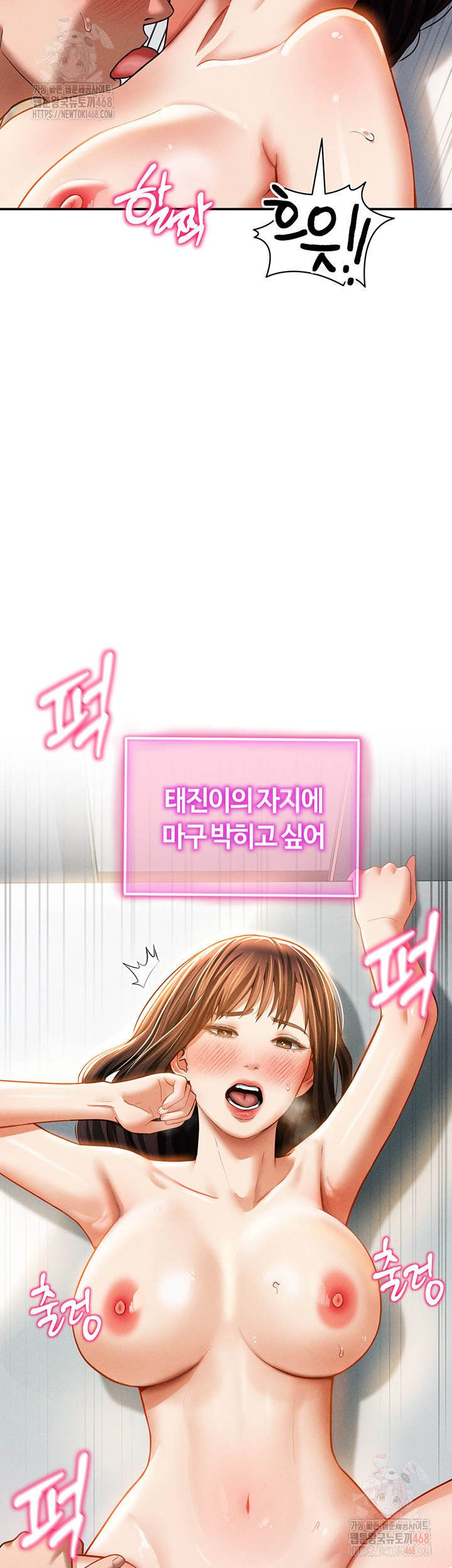 My Eyes Now See Desire Raw Chapter 30 - Page 15