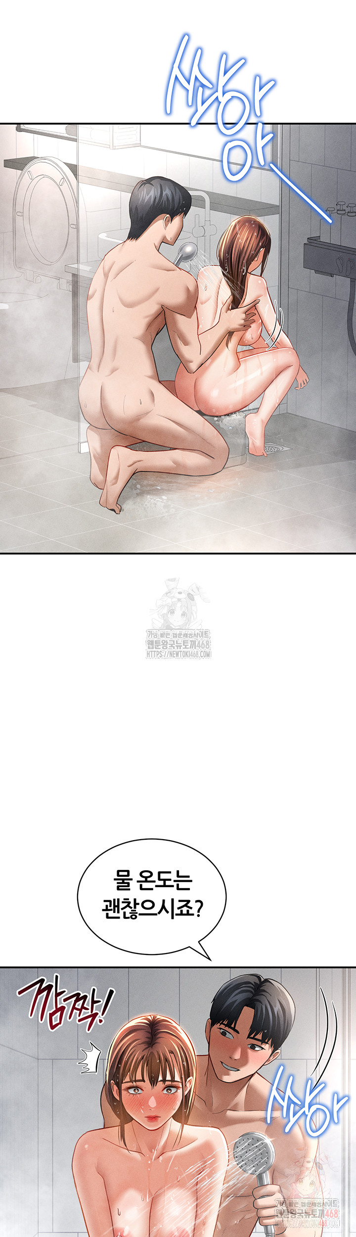 My Eyes Now See Desire Raw Chapter 31 - Page 16