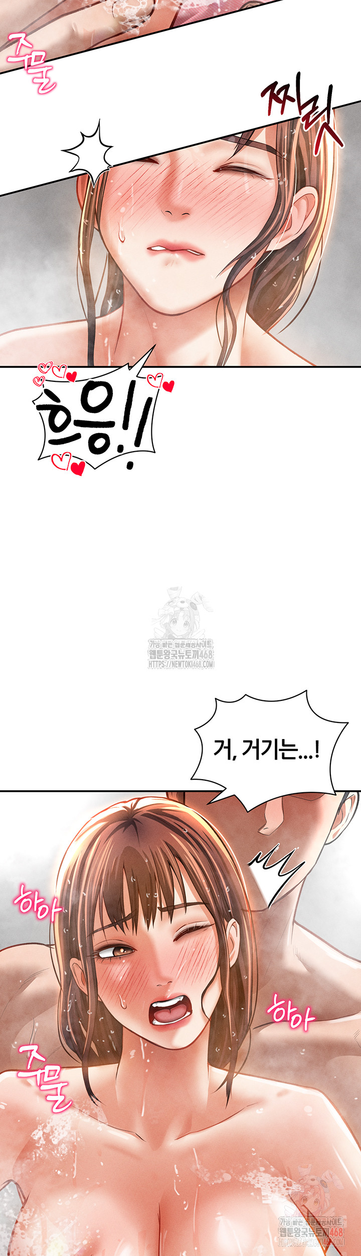 My Eyes Now See Desire Raw Chapter 31 - Page 24