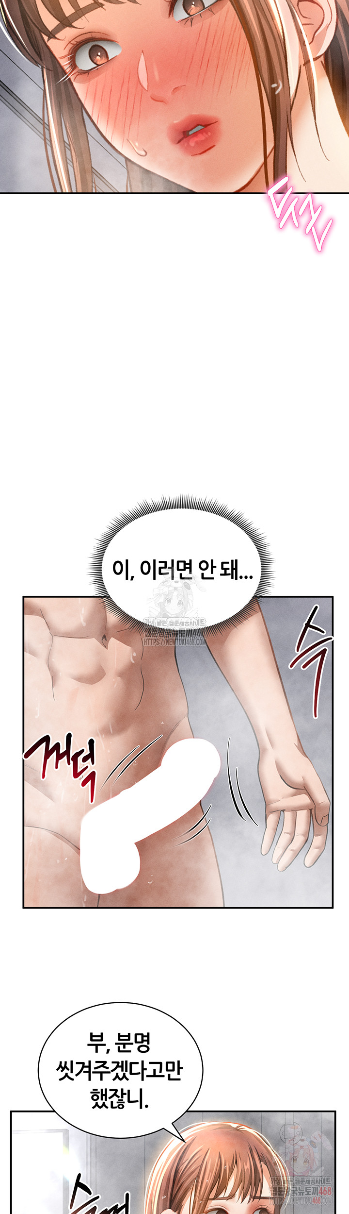 My Eyes Now See Desire Raw Chapter 31 - Page 47