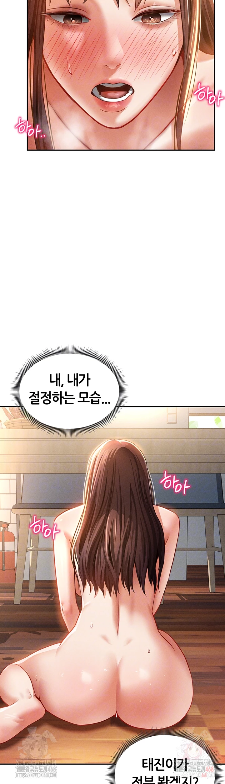 My Eyes Now See Desire Raw Chapter 31 - Page 8