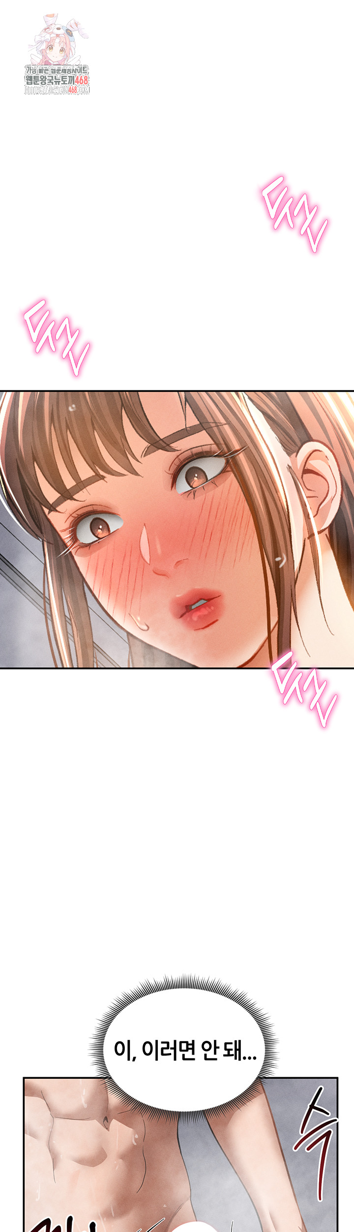 My Eyes Now See Desire Raw Chapter 32 - Page 1