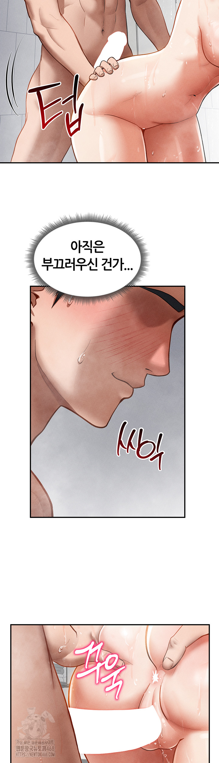 My Eyes Now See Desire Raw Chapter 32 - Page 11