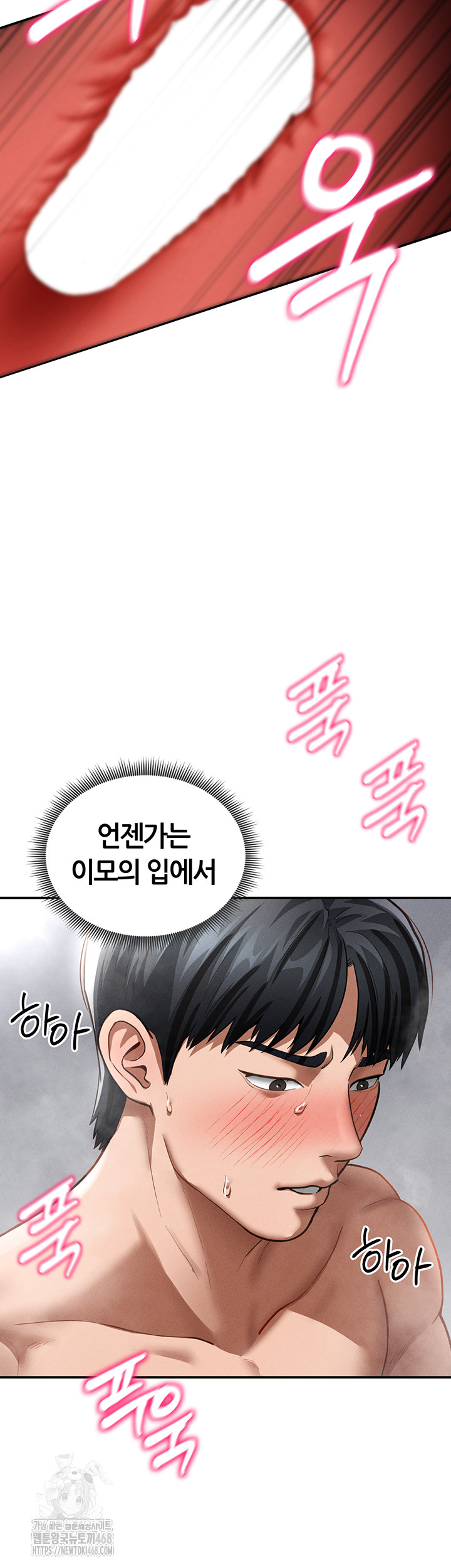 My Eyes Now See Desire Raw Chapter 32 - Page 15