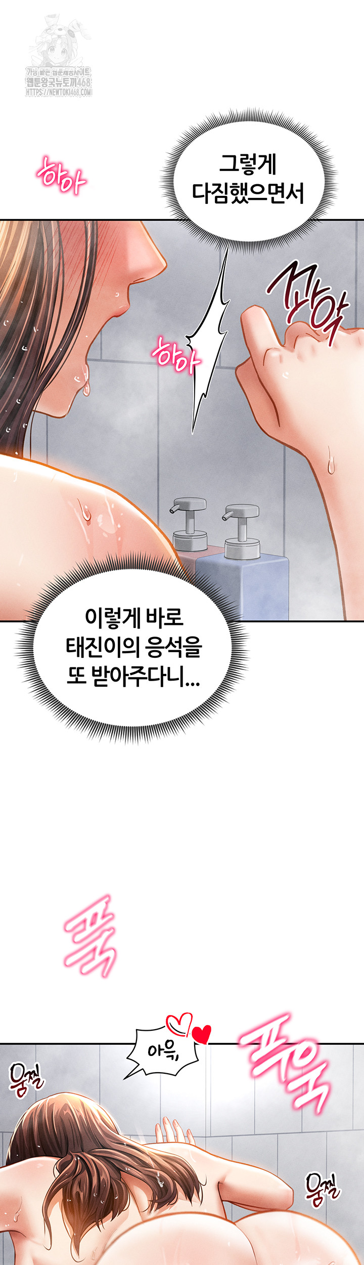 My Eyes Now See Desire Raw Chapter 32 - Page 19