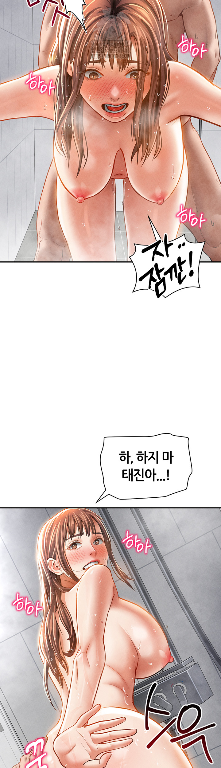 My Eyes Now See Desire Raw Chapter 32 - Page 25