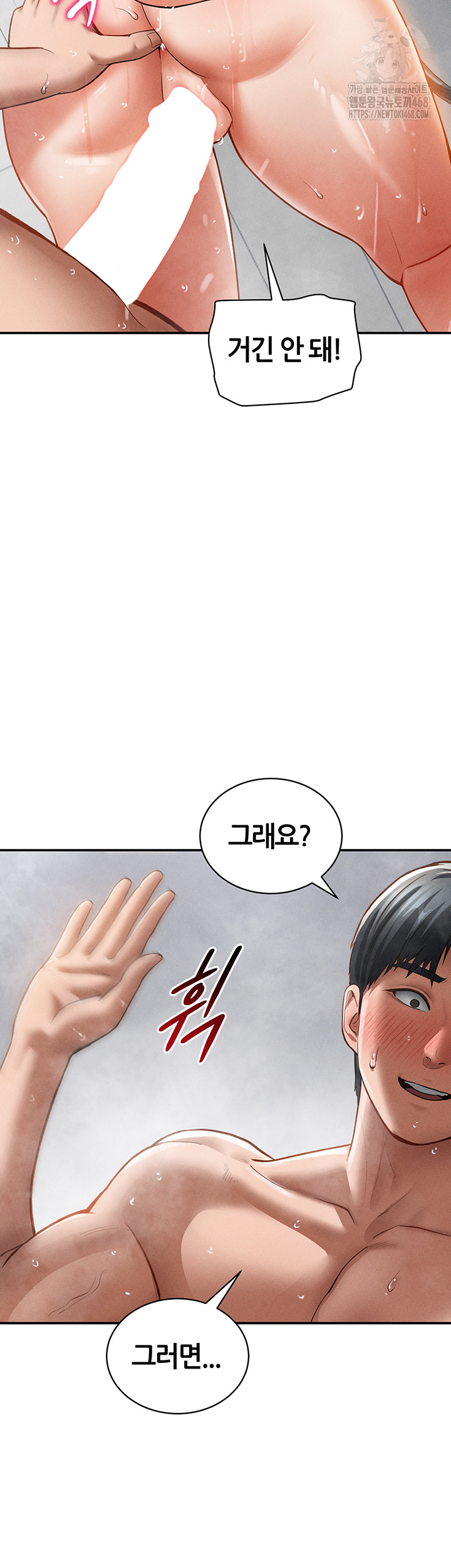 My Eyes Now See Desire Raw Chapter 32 - Page 26