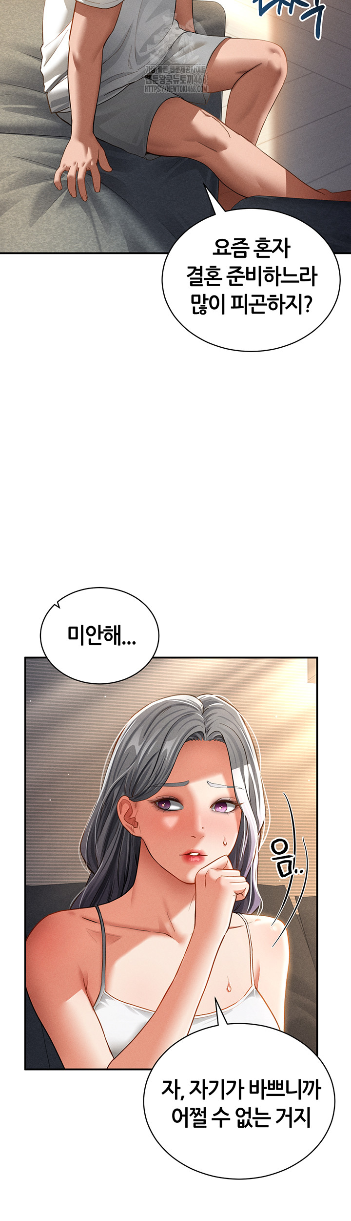 My Eyes Now See Desire Raw Chapter 33 - Page 22