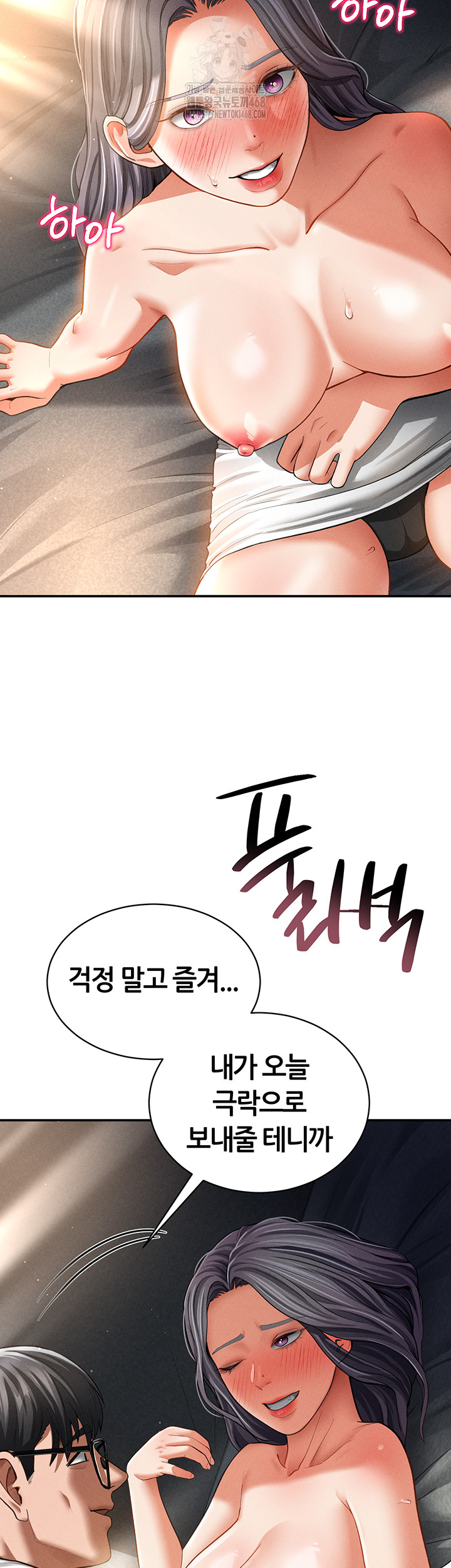 My Eyes Now See Desire Raw Chapter 33 - Page 29