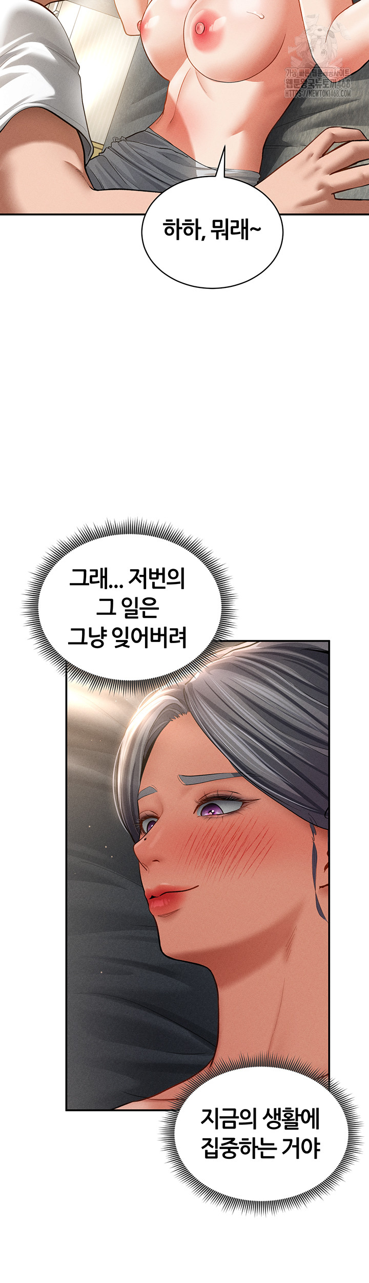 My Eyes Now See Desire Raw Chapter 33 - Page 30