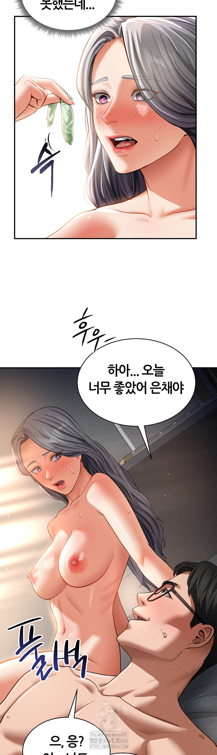 My Eyes Now See Desire Raw Chapter 33 - Page 38