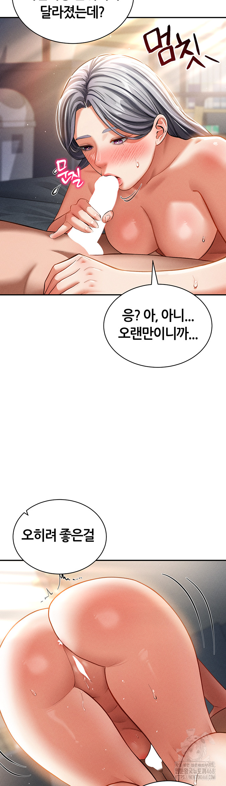 My Eyes Now See Desire Raw Chapter 33 - Page 43