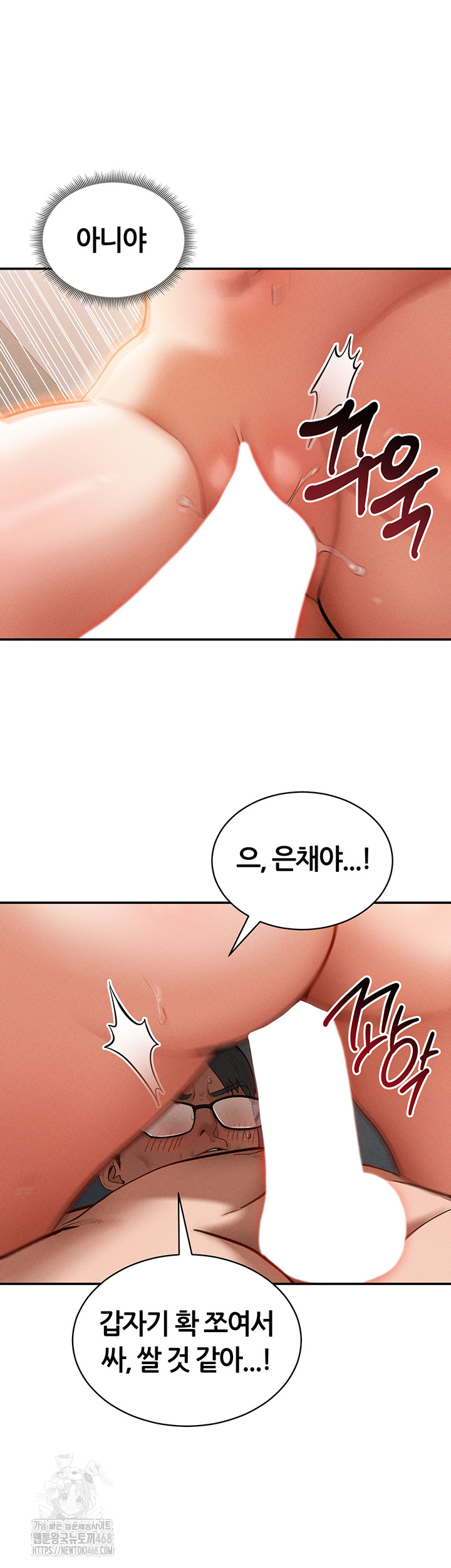 My Eyes Now See Desire Raw Chapter 33 - Page 51